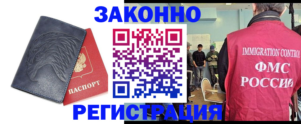 прописка паспорт в Богучаре