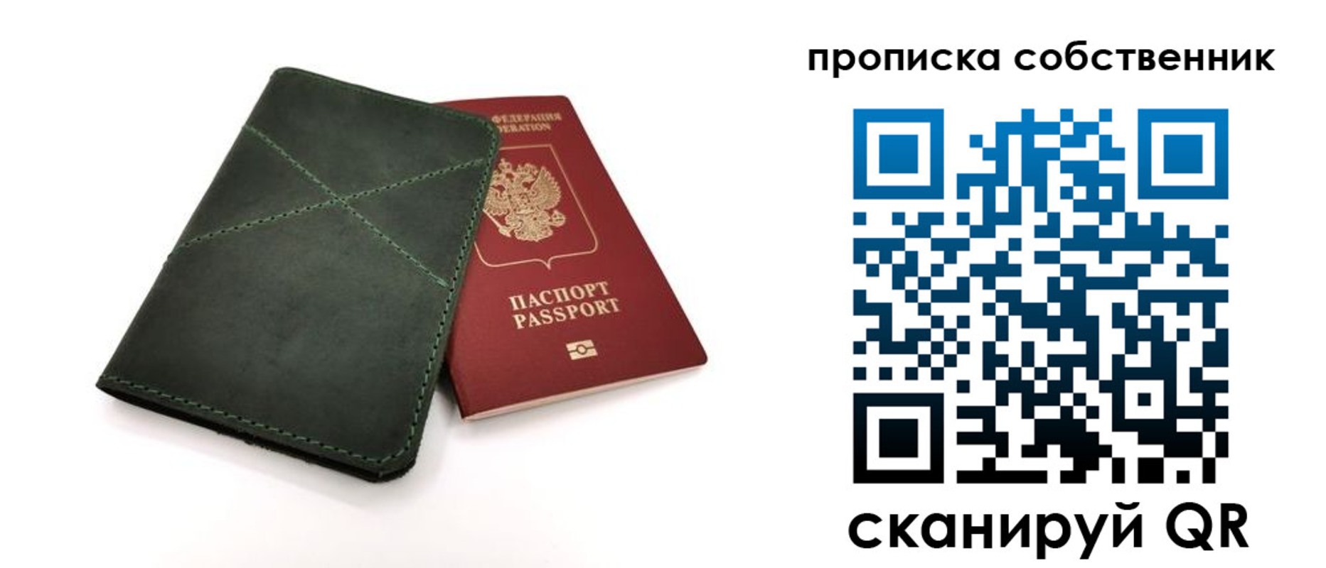 прописка для военкомата в Богучаре