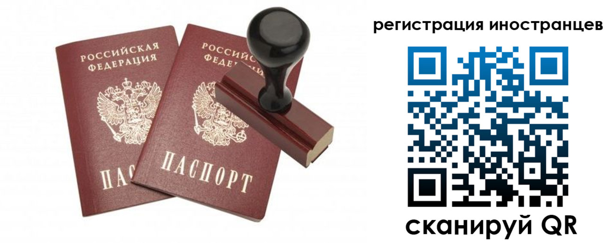 временная регистрация 2025 в Богучаре