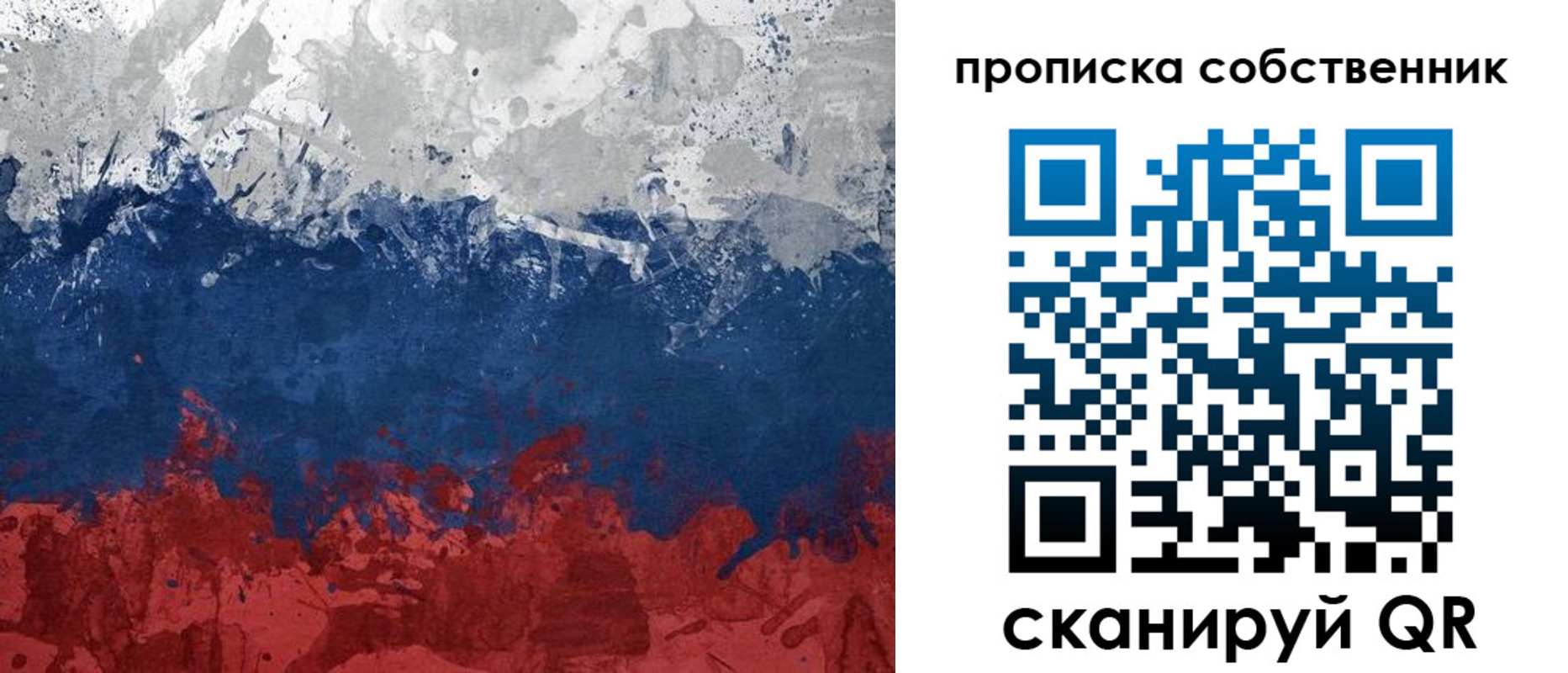 временная регистрация законно в Богучаре