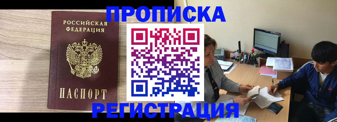 прописка для военкомата в Богучаре
