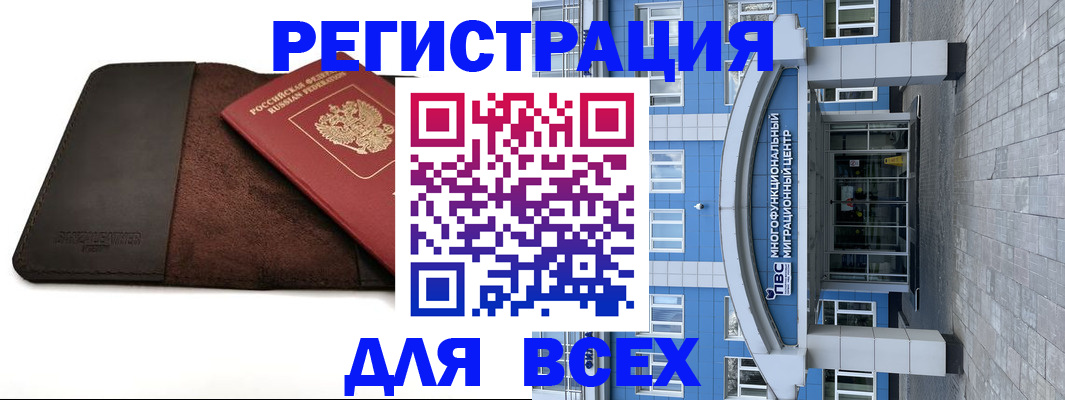 прописка штамп в Богучаре