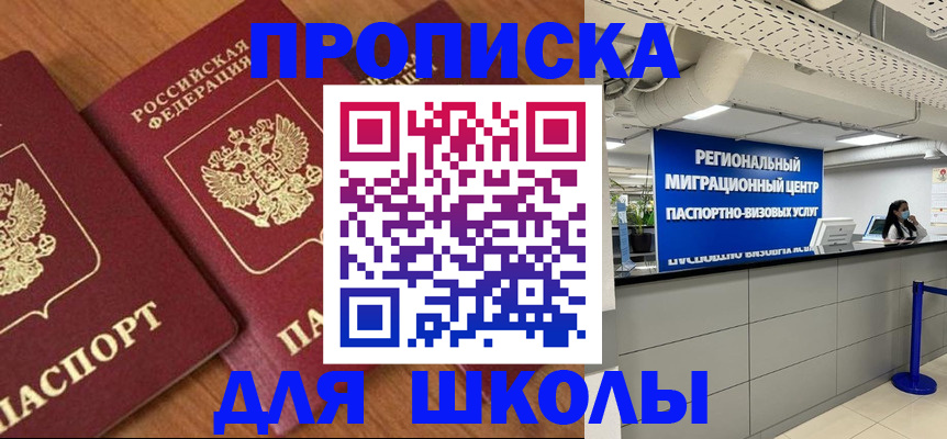 временная регистрация собственник в Богучаре