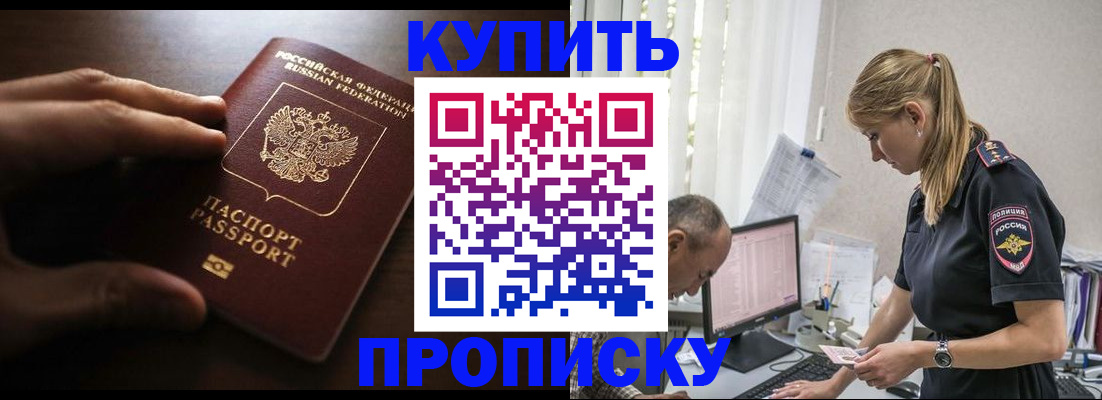 временная регистрация законно в Богучаре