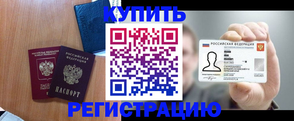 временная регистрация для всех в Богучаре