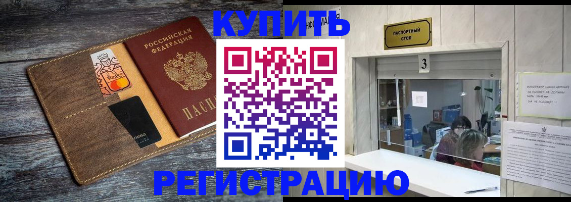 временная регистрация гарантия в Богучаре