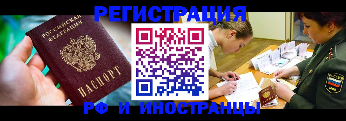 прописка в квартире в Богучаре